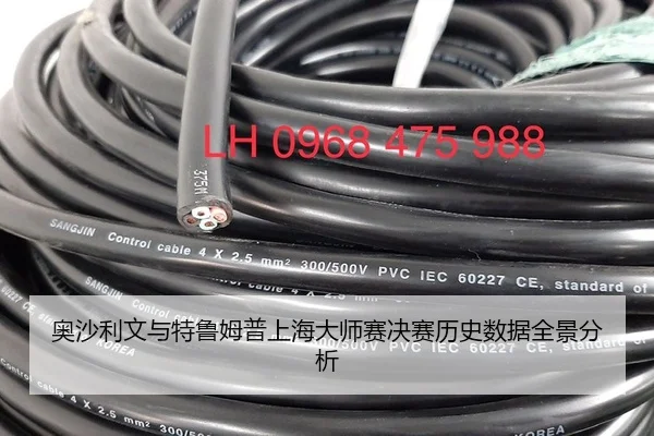 奥沙利文与特鲁姆普上海大师赛决赛历史数据全景分析